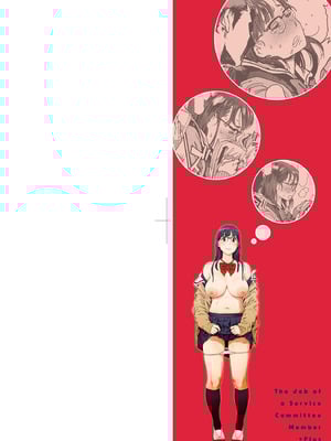 [胃之上奇嘉郎] 奉仕委員のおしごと・ぷらす｜奉仕委員的強插性活・PLUS [中国翻訳] [無修正] [DL版]_004