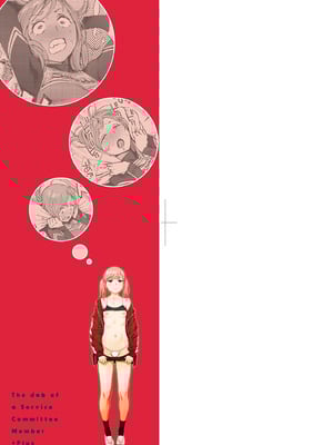 [胃之上奇嘉郎] 奉仕委員のおしごと・ぷらす｜奉仕委員的強插性活・PLUS [中国翻訳] [無修正] [DL版]_005