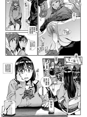 [胃之上奇嘉郎] 奉仕委員のおしごと・ぷらす｜奉仕委員的強插性活・PLUS [中国翻訳] [無修正] [DL版]_013