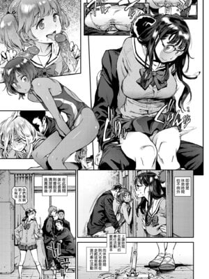 [胃之上奇嘉郎] 奉仕委員のおしごと・ぷらす｜奉仕委員的強插性活・PLUS [中国翻訳] [無修正] [DL版]_015