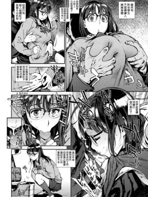 [胃之上奇嘉郎] 奉仕委員のおしごと・ぷらす｜奉仕委員的強插性活・PLUS [中国翻訳] [無修正] [DL版]_016