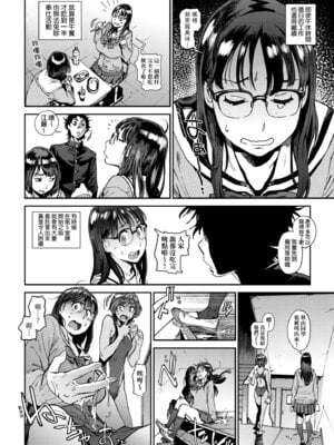 [胃之上奇嘉郎] 奉仕委員のおしごと・ぷらす｜奉仕委員的強插性活・PLUS [中国翻訳] [無修正] [DL版]_018