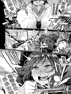 [胃之上奇嘉郎] 奉仕委員のおしごと・ぷらす｜奉仕委員的強插性活・PLUS [中国翻訳] [無修正] [DL版]_024