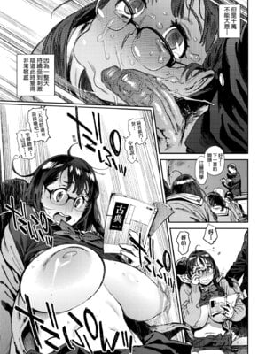 [胃之上奇嘉郎] 奉仕委員のおしごと・ぷらす｜奉仕委員的強插性活・PLUS [中国翻訳] [無修正] [DL版]_031