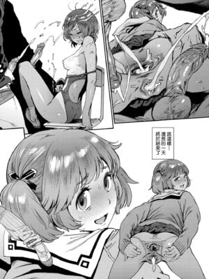 [胃之上奇嘉郎] 奉仕委員のおしごと・ぷらす｜奉仕委員的強插性活・PLUS [中国翻訳] [無修正] [DL版]_036