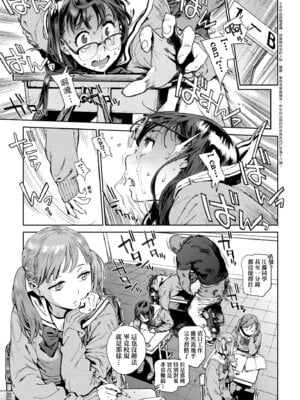 [胃之上奇嘉郎] 奉仕委員のおしごと・ぷらす｜奉仕委員的強插性活・PLUS [中国翻訳] [無修正] [DL版]_039