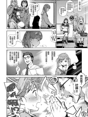 [胃之上奇嘉郎] 奉仕委員のおしごと・ぷらす｜奉仕委員的強插性活・PLUS [中国翻訳] [無修正] [DL版]_042