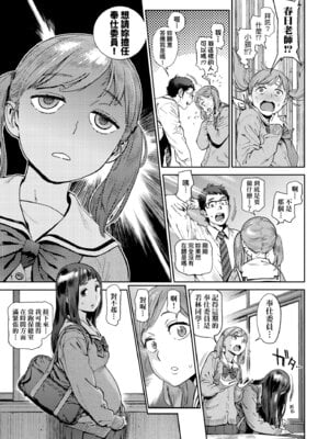 [胃之上奇嘉郎] 奉仕委員のおしごと・ぷらす｜奉仕委員的強插性活・PLUS [中国翻訳] [無修正] [DL版]_043