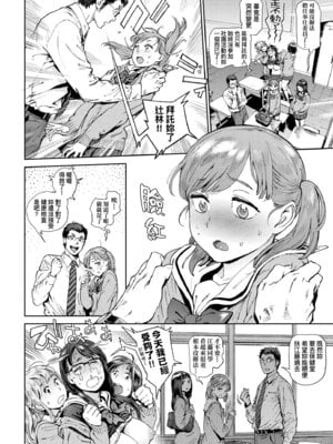 [胃之上奇嘉郎] 奉仕委員のおしごと・ぷらす｜奉仕委員的強插性活・PLUS [中国翻訳] [無修正] [DL版]_044