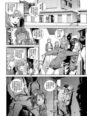 [胃之上奇嘉郎] 奉仕委員のおしごと・ぷらす｜奉仕委員的強插性活・PLUS [中国翻訳] [無修正] [DL版]_046