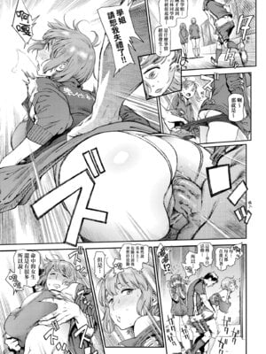 [胃之上奇嘉郎] 奉仕委員のおしごと・ぷらす｜奉仕委員的強插性活・PLUS [中国翻訳] [無修正] [DL版]_047