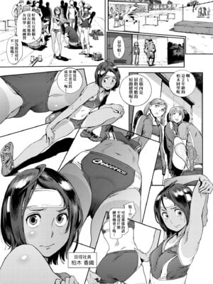 [胃之上奇嘉郎] 奉仕委員のおしごと・ぷらす｜奉仕委員的強插性活・PLUS [中国翻訳] [無修正] [DL版]_049