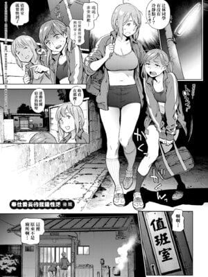 [胃之上奇嘉郎] 奉仕委員のおしごと・ぷらす｜奉仕委員的強插性活・PLUS [中国翻訳] [無修正] [DL版]_065