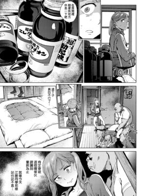 [胃之上奇嘉郎] 奉仕委員のおしごと・ぷらす｜奉仕委員的強插性活・PLUS [中国翻訳] [無修正] [DL版]_067