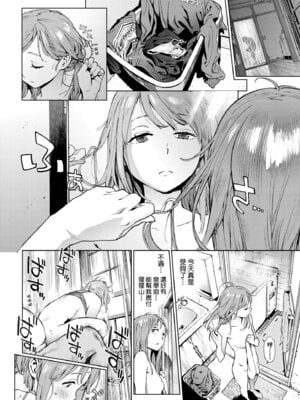 [胃之上奇嘉郎] 奉仕委員のおしごと・ぷらす｜奉仕委員的強插性活・PLUS [中国翻訳] [無修正] [DL版]_070