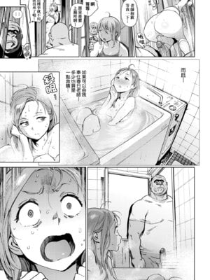 [胃之上奇嘉郎] 奉仕委員のおしごと・ぷらす｜奉仕委員的強插性活・PLUS [中国翻訳] [無修正] [DL版]_071