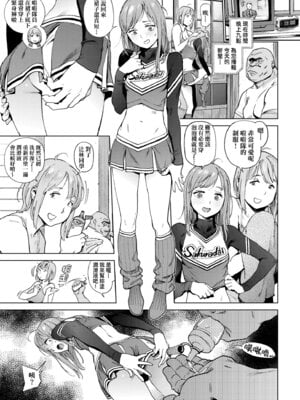 [胃之上奇嘉郎] 奉仕委員のおしごと・ぷらす｜奉仕委員的強插性活・PLUS [中国翻訳] [無修正] [DL版]_073