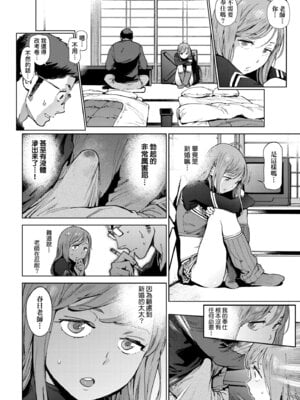 [胃之上奇嘉郎] 奉仕委員のおしごと・ぷらす｜奉仕委員的強插性活・PLUS [中国翻訳] [無修正] [DL版]_082