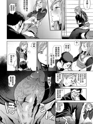 [胃之上奇嘉郎] 奉仕委員のおしごと・ぷらす｜奉仕委員的強插性活・PLUS [中国翻訳] [無修正] [DL版]_084