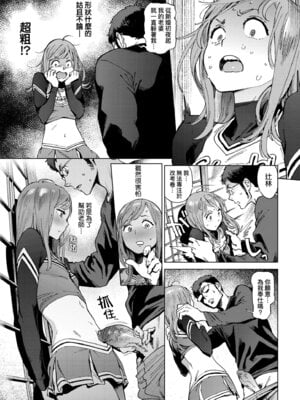 [胃之上奇嘉郎] 奉仕委員のおしごと・ぷらす｜奉仕委員的強插性活・PLUS [中国翻訳] [無修正] [DL版]_085