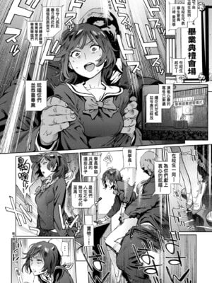 [胃之上奇嘉郎] 奉仕委員のおしごと・ぷらす｜奉仕委員的強插性活・PLUS [中国翻訳] [無修正] [DL版]_096