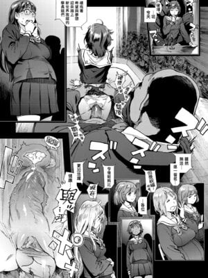 [胃之上奇嘉郎] 奉仕委員のおしごと・ぷらす｜奉仕委員的強插性活・PLUS [中国翻訳] [無修正] [DL版]_097