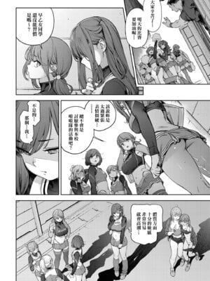 [胃之上奇嘉郎] 奉仕委員のおしごと・ぷらす｜奉仕委員的強插性活・PLUS [中国翻訳] [無修正] [DL版]_106