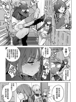 [胃之上奇嘉郎] 奉仕委員のおしごと・ぷらす｜奉仕委員的強插性活・PLUS [中国翻訳] [無修正] [DL版]_113