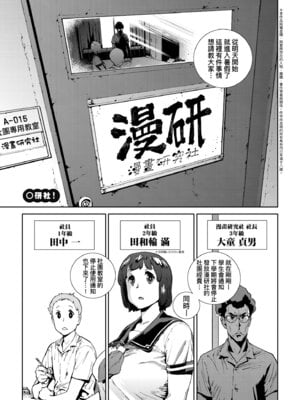 [胃之上奇嘉郎] 奉仕委員のおしごと・ぷらす｜奉仕委員的強插性活・PLUS [中国翻訳] [無修正] [DL版]_121