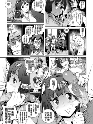 [胃之上奇嘉郎] 奉仕委員のおしごと・ぷらす｜奉仕委員的強插性活・PLUS [中国翻訳] [無修正] [DL版]_131