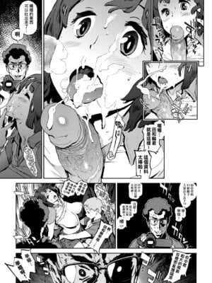 [胃之上奇嘉郎] 奉仕委員のおしごと・ぷらす｜奉仕委員的強插性活・PLUS [中国翻訳] [無修正] [DL版]_133