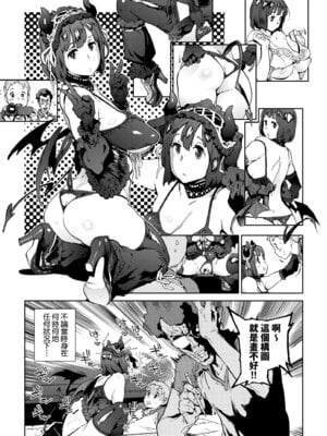 [胃之上奇嘉郎] 奉仕委員のおしごと・ぷらす｜奉仕委員的強插性活・PLUS [中国翻訳] [無修正] [DL版]_139