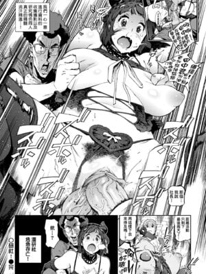 [胃之上奇嘉郎] 奉仕委員のおしごと・ぷらす｜奉仕委員的強插性活・PLUS [中国翻訳] [無修正] [DL版]_140