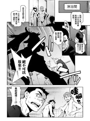 [胃之上奇嘉郎] 奉仕委員のおしごと・ぷらす｜奉仕委員的強插性活・PLUS [中国翻訳] [無修正] [DL版]_142