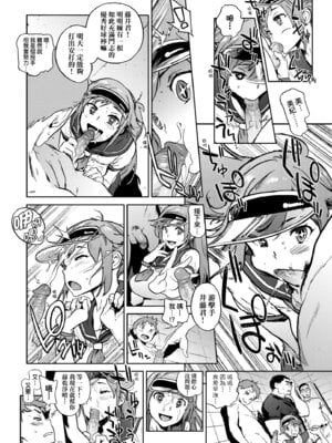 [胃之上奇嘉郎] 奉仕委員のおしごと・ぷらす｜奉仕委員的強插性活・PLUS [中国翻訳] [無修正] [DL版]_144