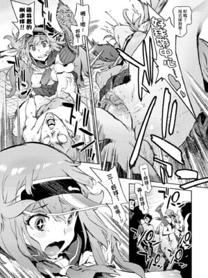 [胃之上奇嘉郎] 奉仕委員のおしごと・ぷらす｜奉仕委員的強插性活・PLUS [中国翻訳] [無修正] [DL版]_149