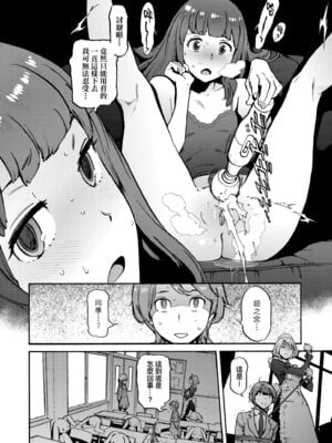 [胃之上奇嘉郎] 奉仕委員のおしごと・ぷらす｜奉仕委員的強插性活・PLUS [中国翻訳] [無修正] [DL版]_166