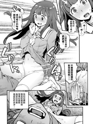 [胃之上奇嘉郎] 奉仕委員のおしごと・ぷらす｜奉仕委員的強插性活・PLUS [中国翻訳] [無修正] [DL版]_170