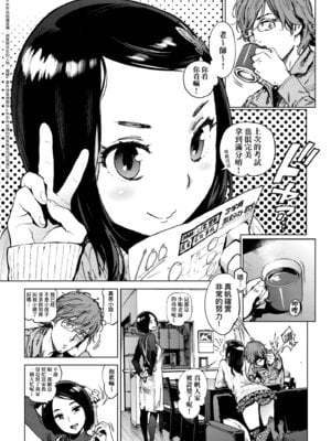 [胃之上奇嘉郎] 奉仕委員のおしごと・ぷらす｜奉仕委員的強插性活・PLUS [中国翻訳] [無修正] [DL版]_175