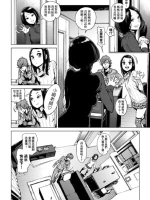 [胃之上奇嘉郎] 奉仕委員のおしごと・ぷらす｜奉仕委員的強插性活・PLUS [中国翻訳] [無修正] [DL版]_176