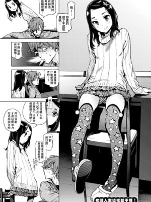 [胃之上奇嘉郎] 奉仕委員のおしごと・ぷらす｜奉仕委員的強插性活・PLUS [中国翻訳] [無修正] [DL版]_177