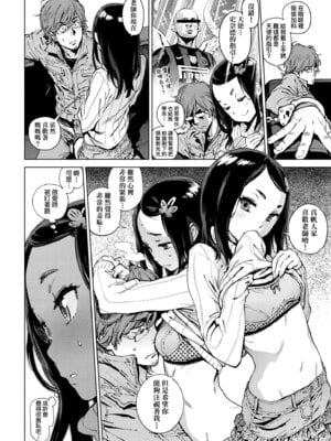 [胃之上奇嘉郎] 奉仕委員のおしごと・ぷらす｜奉仕委員的強插性活・PLUS [中国翻訳] [無修正] [DL版]_182