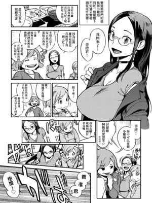 [胃之上奇嘉郎] 奉仕委員のおしごと・ぷらす｜奉仕委員的強插性活・PLUS [中国翻訳] [無修正] [DL版]_201