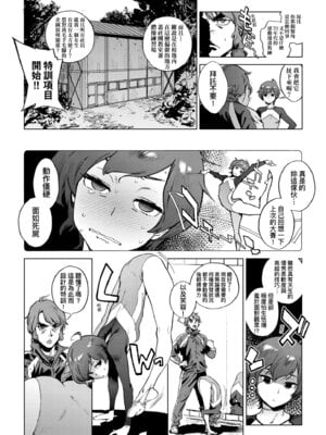 [胃之上奇嘉郎] 奉仕委員のおしごと・ぷらす｜奉仕委員的強插性活・PLUS [中国翻訳] [無修正] [DL版]_216