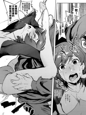 [胃之上奇嘉郎] 奉仕委員のおしごと・ぷらす｜奉仕委員的強插性活・PLUS [中国翻訳] [無修正] [DL版]_224