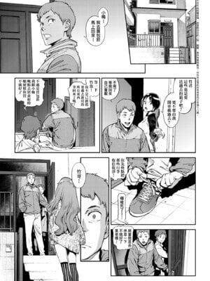 [胃之上奇嘉郎] 奉仕委員のおしごと・ぷらす｜奉仕委員的強插性活・PLUS [中国翻訳] [無修正] [DL版]_227