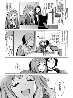 [胃之上奇嘉郎] 奉仕委員のおしごと・ぷらす｜奉仕委員的強插性活・PLUS [中国翻訳] [無修正] [DL版]_229