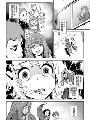 [胃之上奇嘉郎] 奉仕委員のおしごと・ぷらす｜奉仕委員的強插性活・PLUS [中国翻訳] [無修正] [DL版]_230