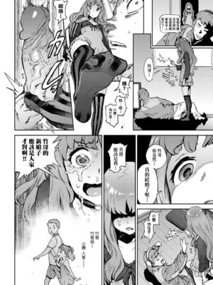 [胃之上奇嘉郎] 奉仕委員のおしごと・ぷらす｜奉仕委員的強插性活・PLUS [中国翻訳] [無修正] [DL版]_232