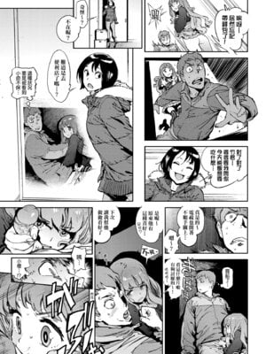 [胃之上奇嘉郎] 奉仕委員のおしごと・ぷらす｜奉仕委員的強插性活・PLUS [中国翻訳] [無修正] [DL版]_235